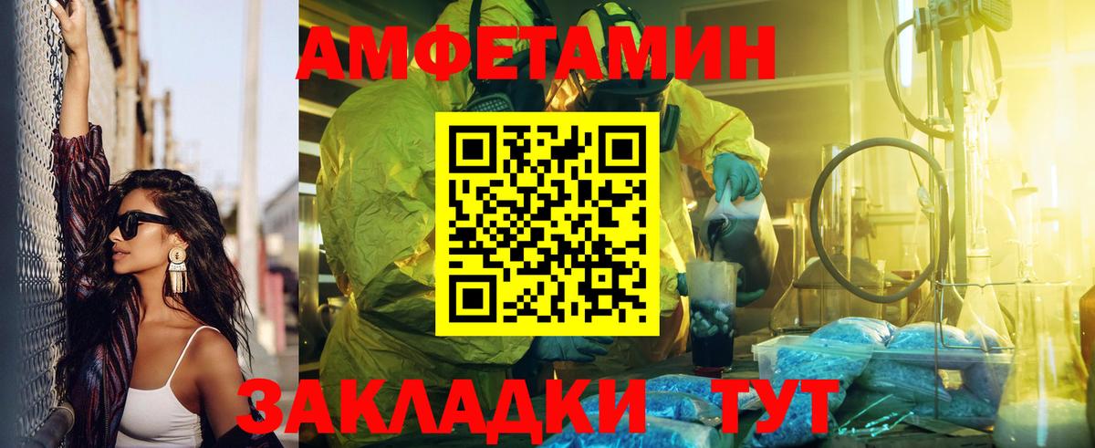 АМФЕТАМИН  АМФЕТАМИН  Елец  Вход с VPN  Amphetamine VHQ 
