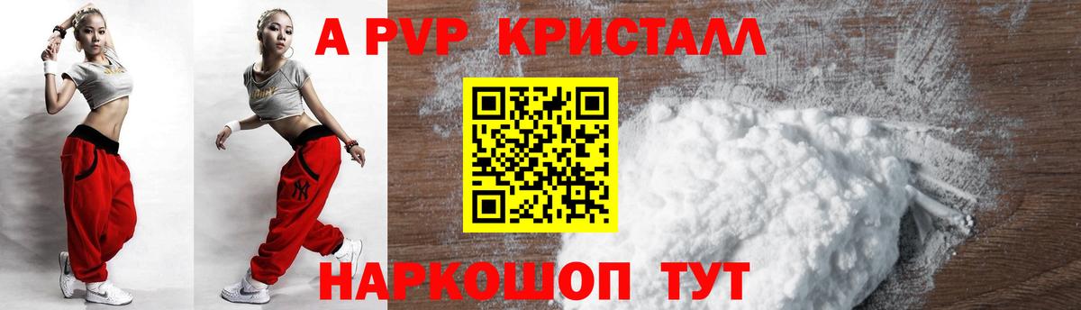 А ПВП СК КРИС  A-PVP СК  Вход с VPN  даркнет сайт  A PVP СК КРИС  Елец  Alfa_PVP 