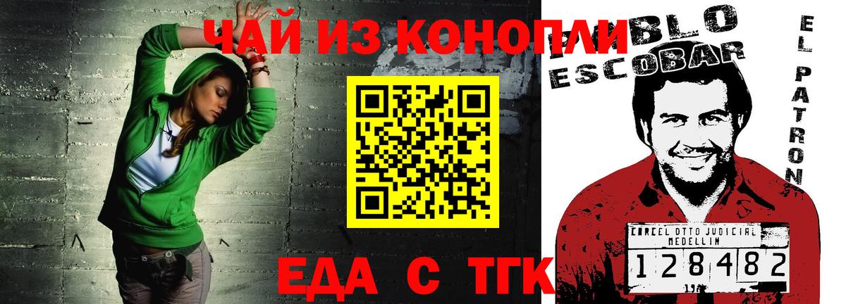 Печенье с ТГК марихуана  Вход с VPN  Елец 