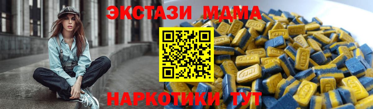 ЭКСТАЗИ  Ecstasy DUBAI  Вход с VPN  Елец  Экстази 250 мг 
