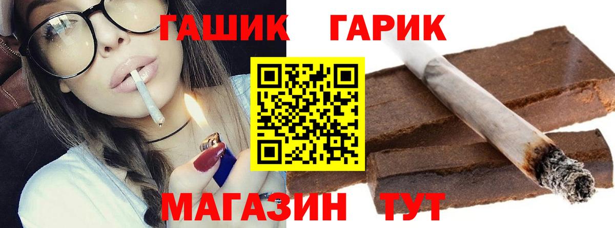 Елец  Гашиш Ice-O-Lator  ГАШИШ  Вход с VPN  ГАШ Изолятор 