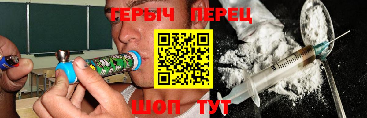 Героин VHQ  ГЕРОИН  Елец  Вход с VPN 