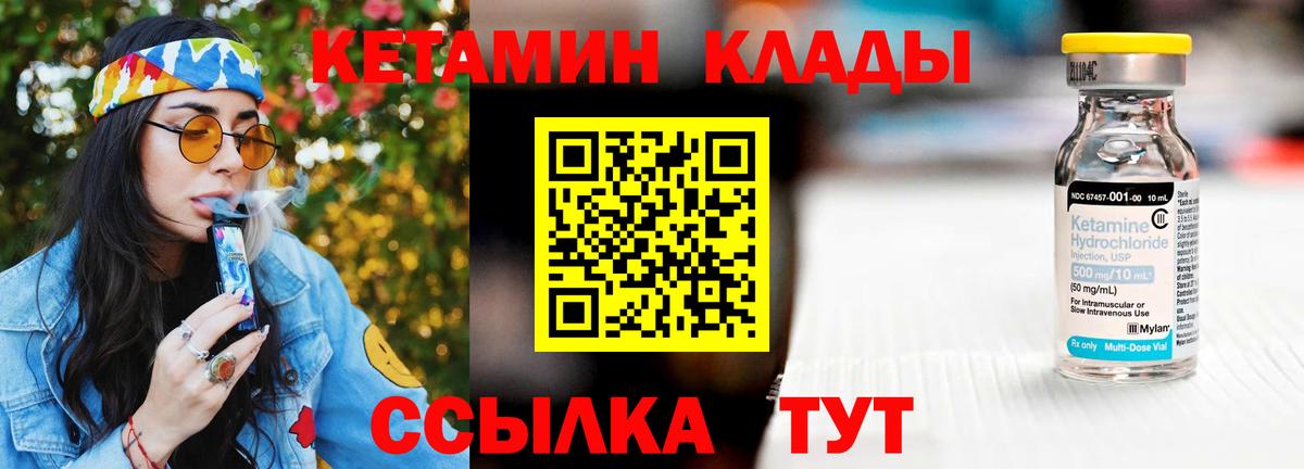 Елец  Кетамин ketamine  Вход с VPN 