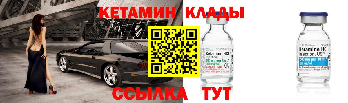 КЕТАМИН VHQ Елец