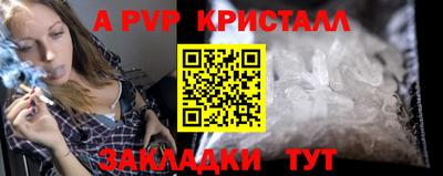 ALPHA-PVP Ливны
