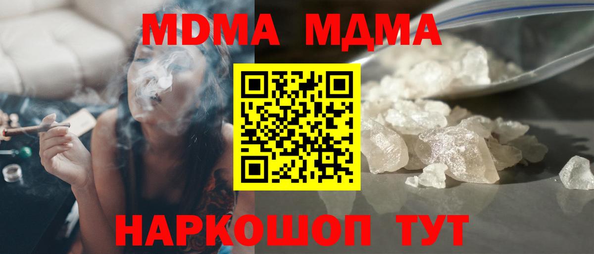 MDMA crystal  Вход с VPN  MDMA  Елец  MDMA VHQ 