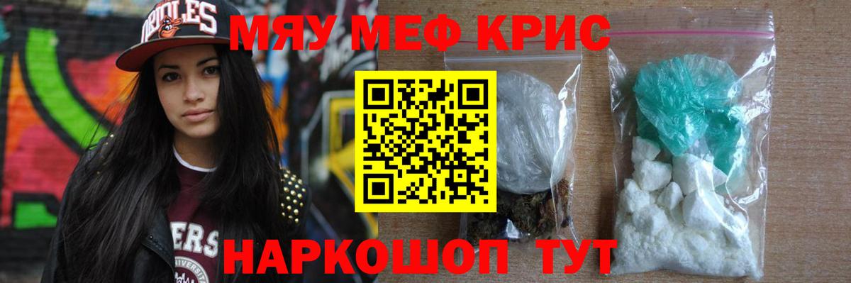 Мефедрон  Елец