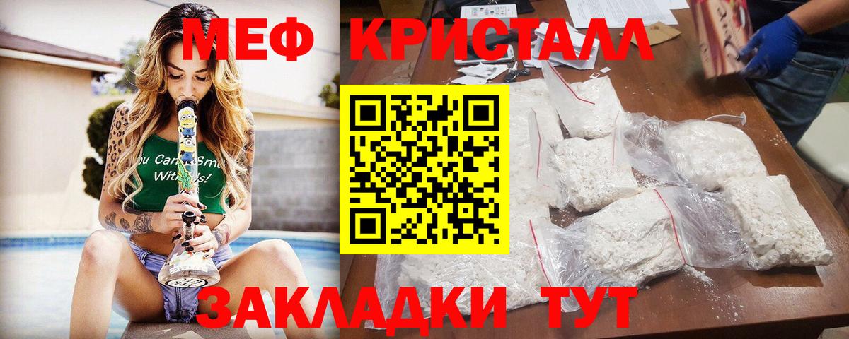 hydra   МЯУ-МЯУ mephedrone  МЯУ-МЯУ  Вход с VPN  Меф  Елец 