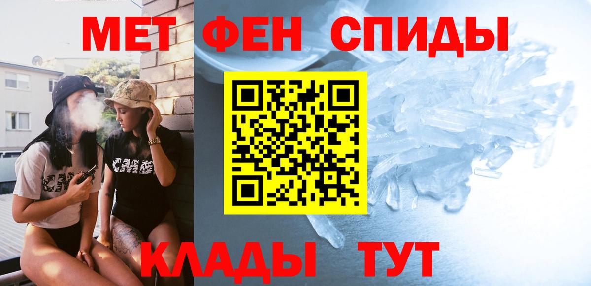 Первитин винт  Вход с VPN  МЕТАМФЕТАМИН  Елец 