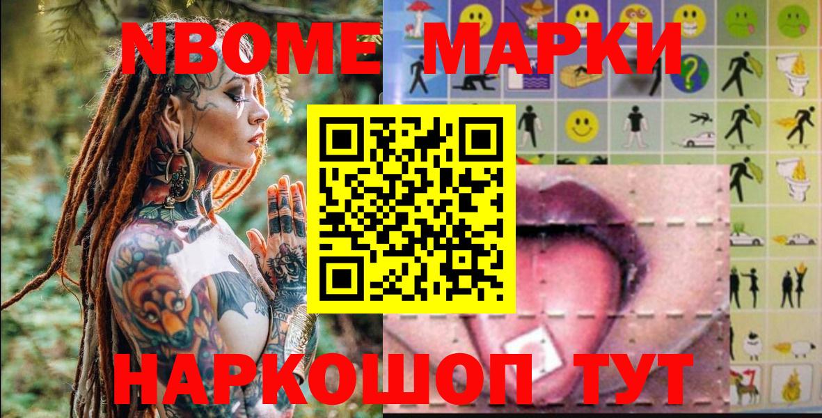 Елец  Марки NBOMe 1,8мг  Марки NBOMe 1,8мг  Вход с VPN 