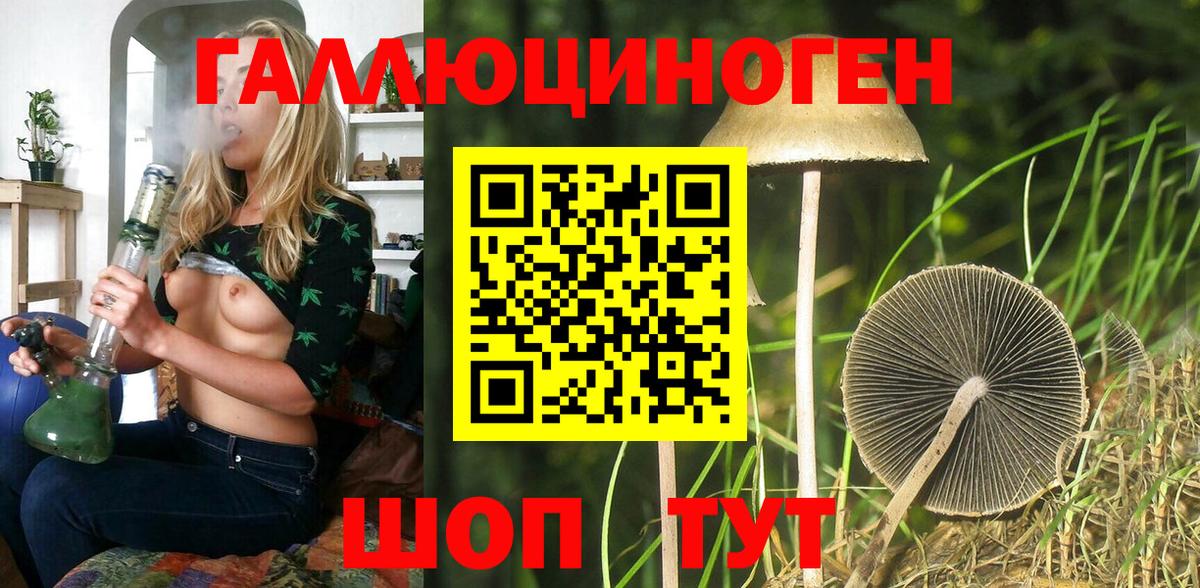 Псилоцибиновые грибы ЛСД  Галлюциногенные грибы MAGIC MUSHROOMS  Вход с VPN  Елец 